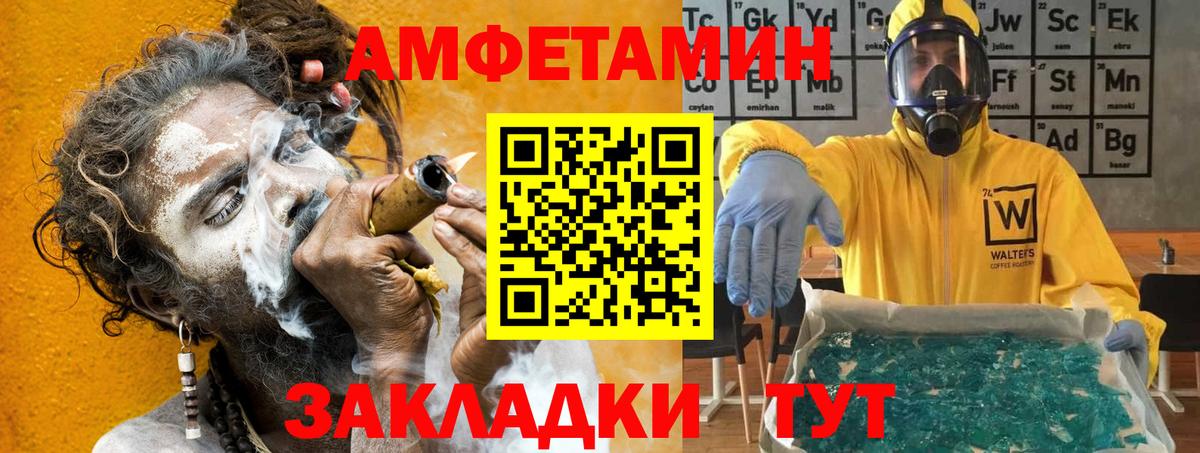 АМФ VHQ Холмск