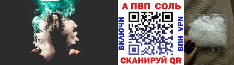 A-PVP VHQ  shop официальный сайт  Холмск 