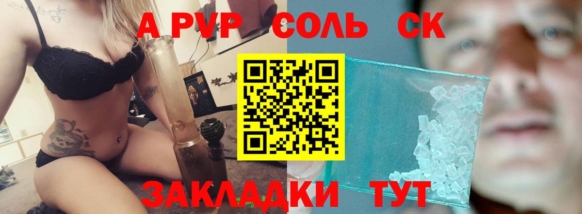 А ПВП СК  А ПВП СК КРИС  Вход с VPN  Холмск  Alpha PVP  А ПВП СК КРИС 