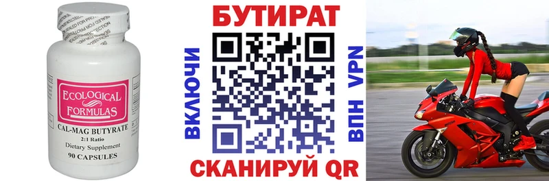Бутират буратино это формула Холмск