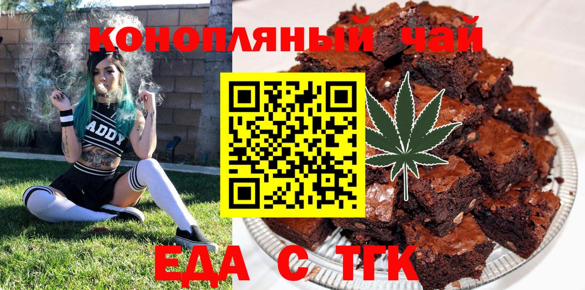 Холмск  Canna-Cookies марихуана  Вход с VPN 