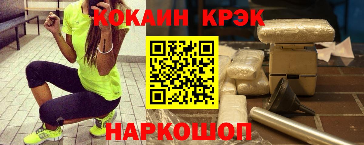 COCAIN Перу Холмск