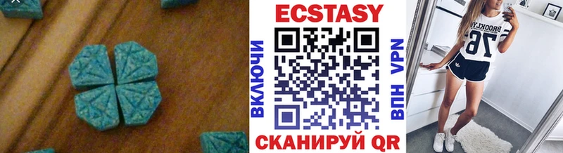 ЭКСТАЗИ MDMA  Холмск 