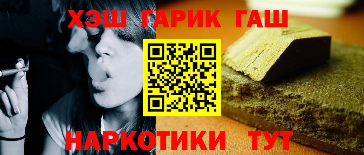Гашиш индика сатива  ГАШИШ  Гашиш Ice-O-Lator  Холмск  Вход с VPN 