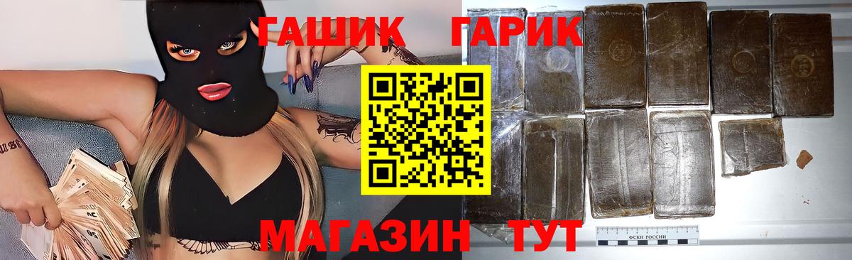 Гашиш VHQ Холмск