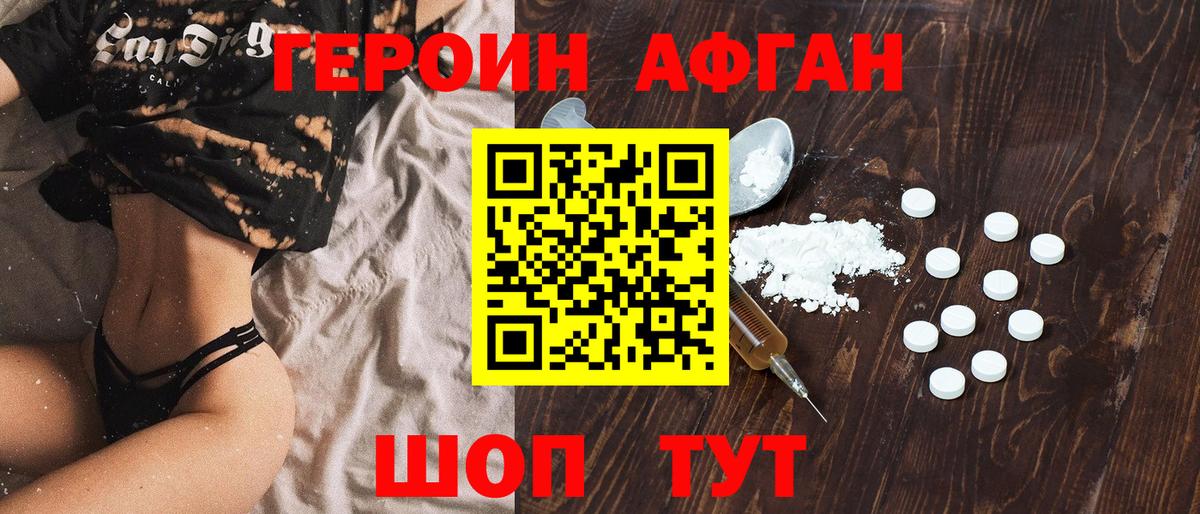 Героин VHQ  Вход с VPN  Холмск 