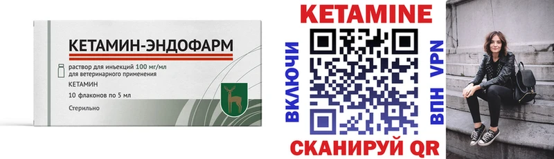 КЕТАМИН ketamine  Холмск 