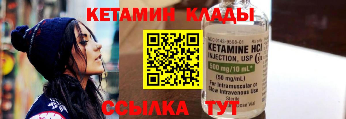 Холмск  КЕТАМИН VHQ  сайты даркнета наркотические препараты  Вход с VPN  MEGA зеркало 