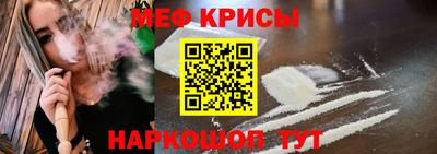 меф VHQ Камышлов
