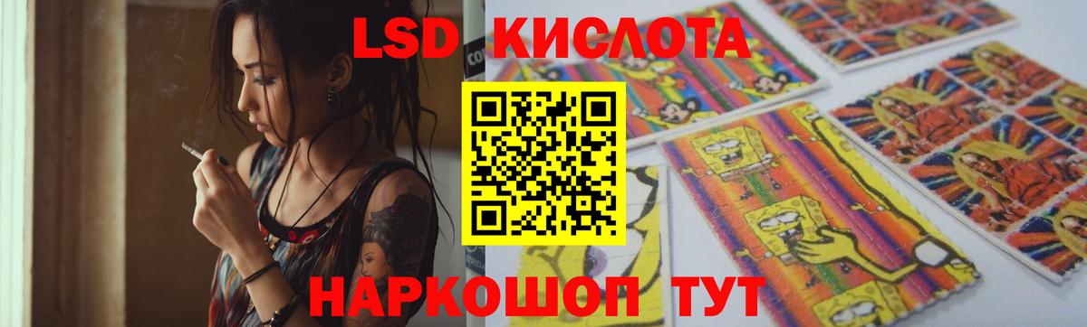 ЛСД экстази кислота  ЛСД экстази ecstasy  Вход с VPN  Холмск 