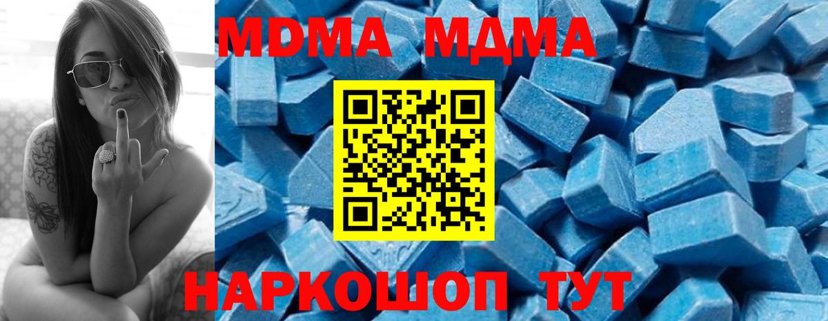 МДМА  МДМА молли  МДМА молли  Вход с VPN  Холмск 