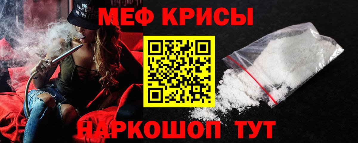Мефедрон  Холмск