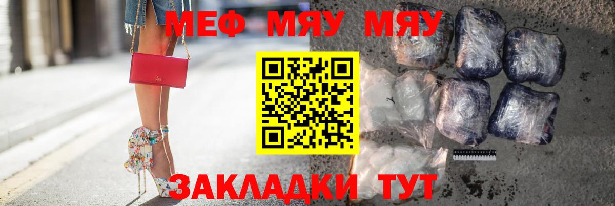 Холмск  Мефедрон  Мефедрон  Вход с VPN  Меф mephedrone  omg маркетплейс  МЯУ-МЯУ VHQ 