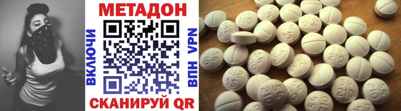 где продают   кракен ONION  МЕТАДОН methadone  Холмск 