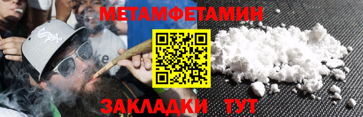 Холмск  МЕТАМФЕТАМИН витя  Вход с VPN 