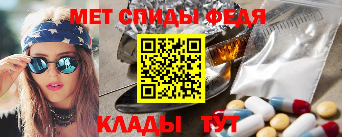 Метамфетамин мет Холмск