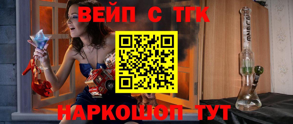ТГК THC oil Холмск